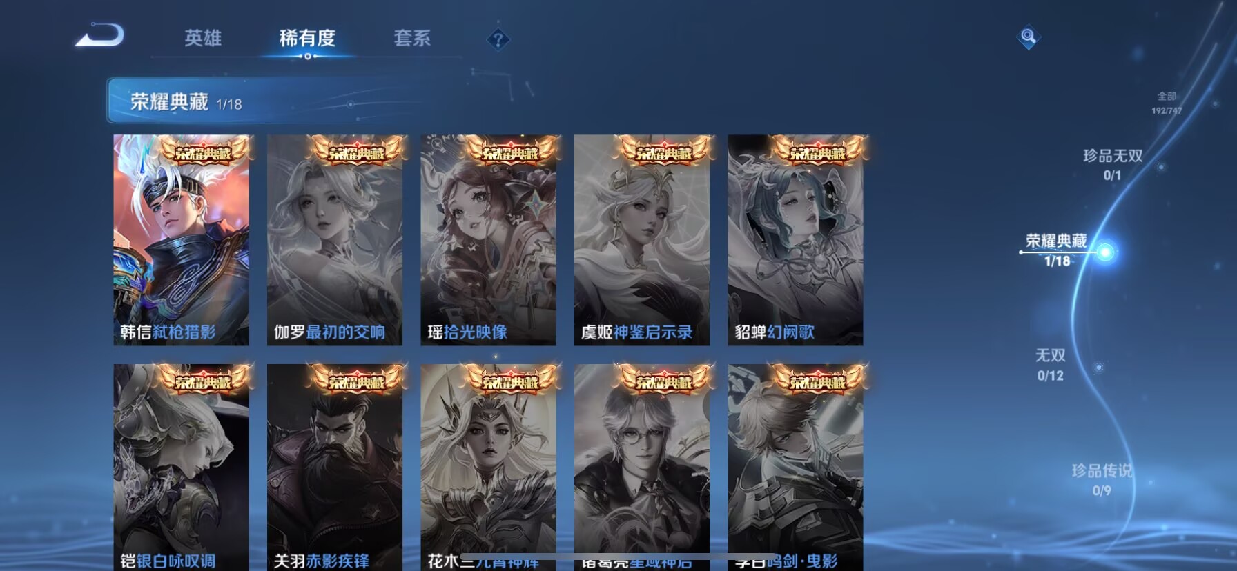 WZQM3464159王者荣耀账号详情图6