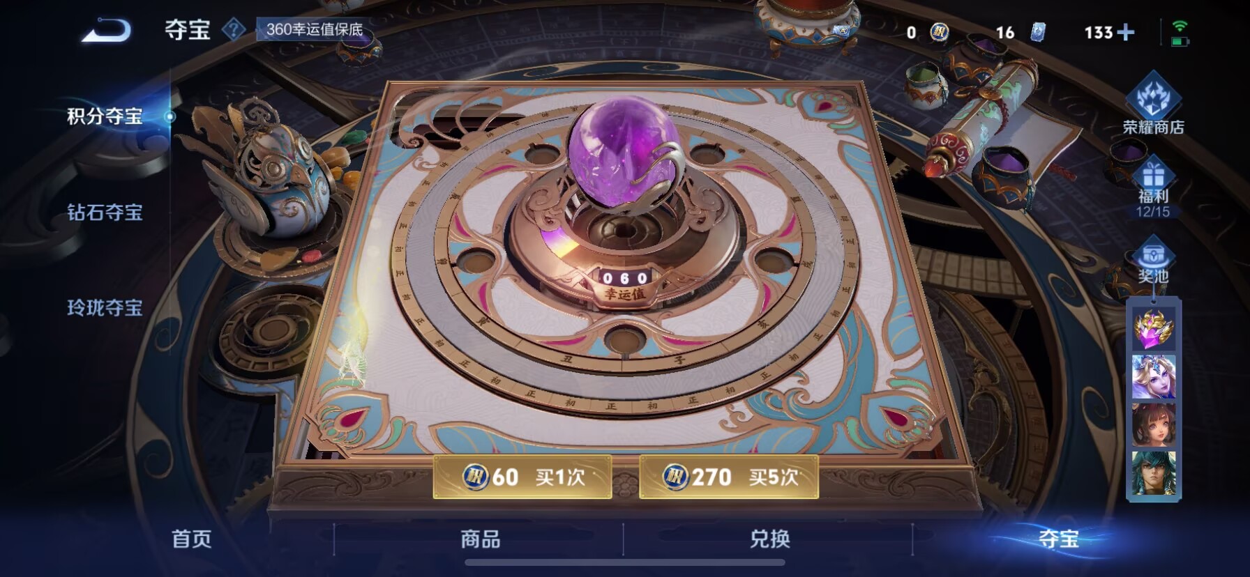 WZQM3464159王者荣耀账号详情图8