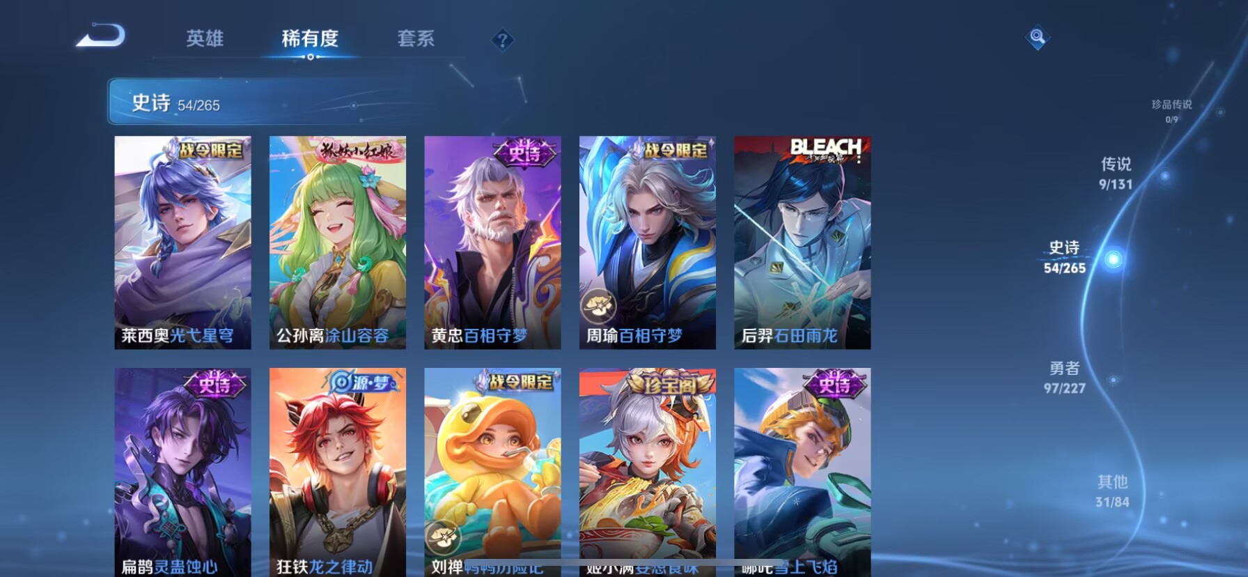 WZQM3464159王者荣耀账号详情图10