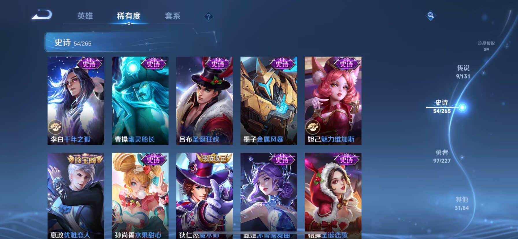 WZQM3464159王者荣耀账号详情图11