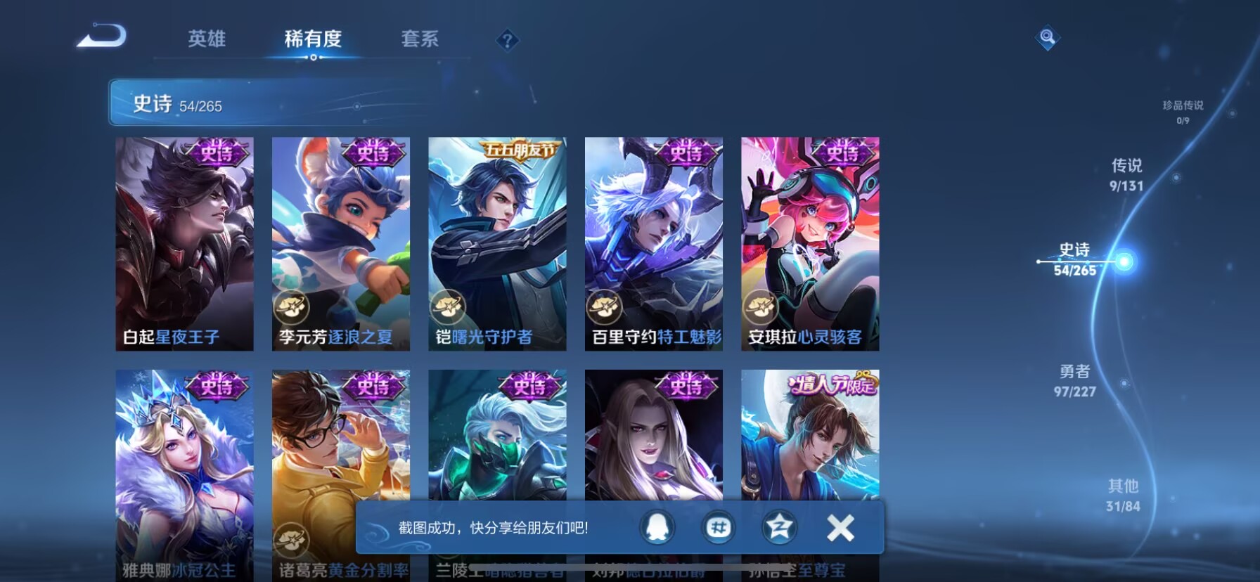 WZQM3464159王者荣耀账号详情图12