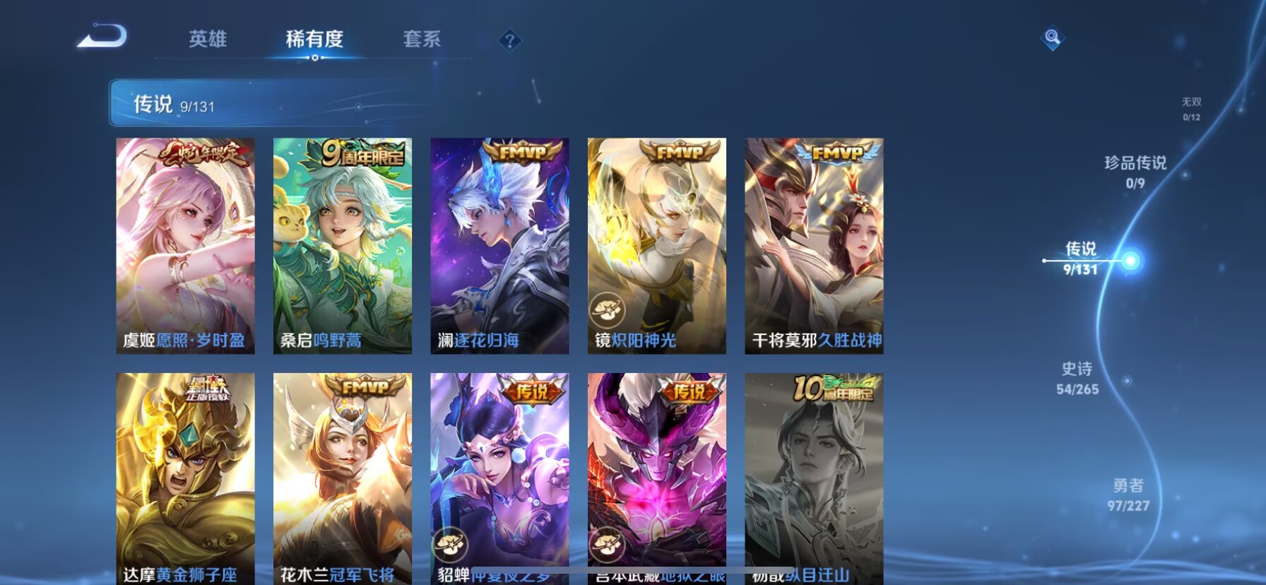 WZQM3464159王者荣耀账号详情图13