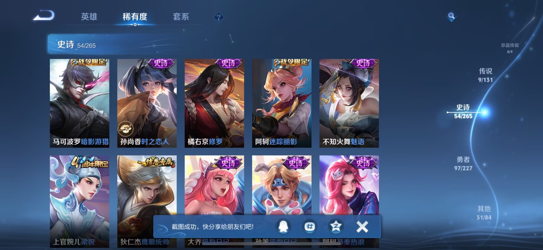 WZQM3464159王者荣耀账号详情图14