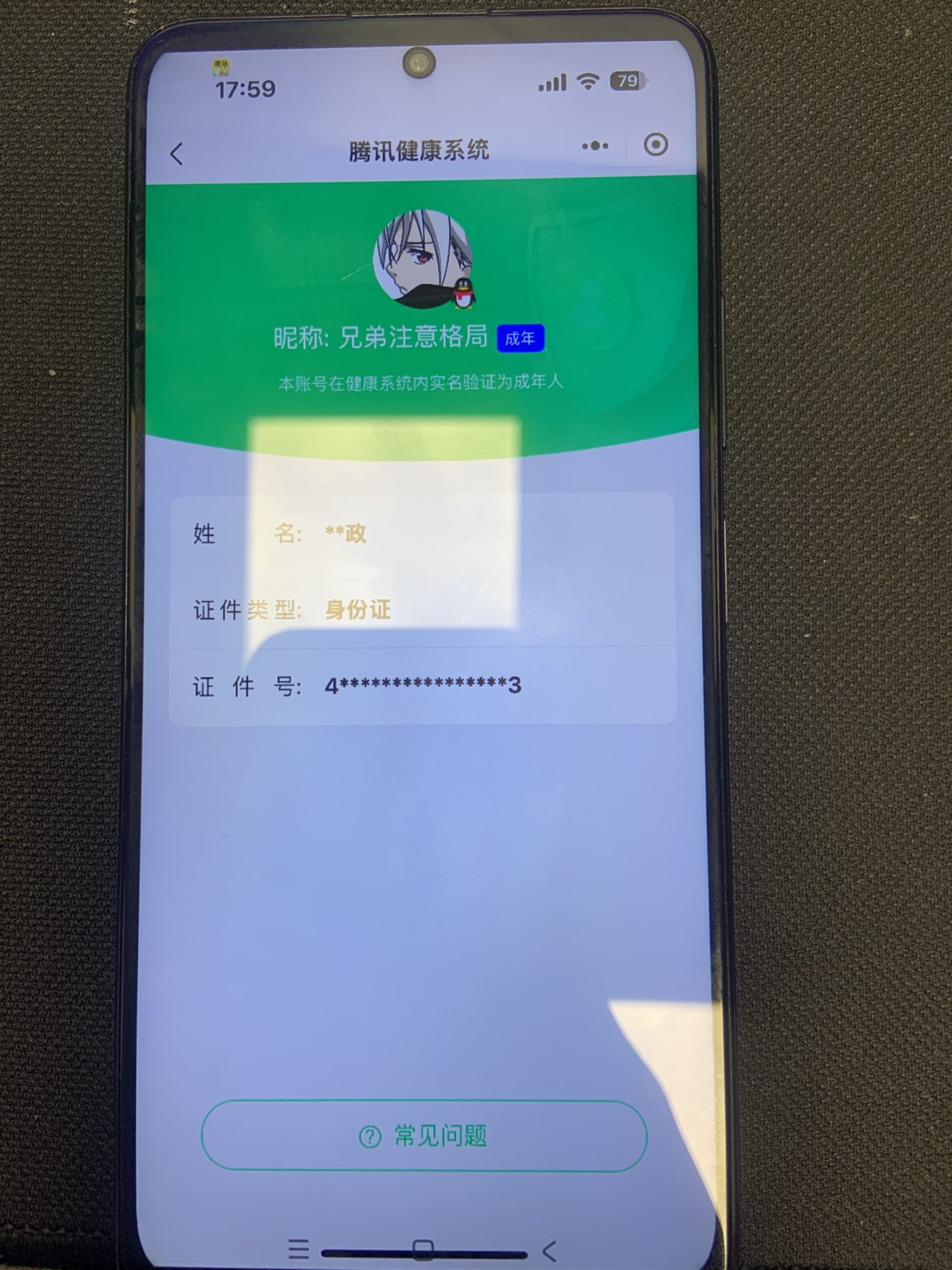 WZQM3464159王者荣耀账号详情图17