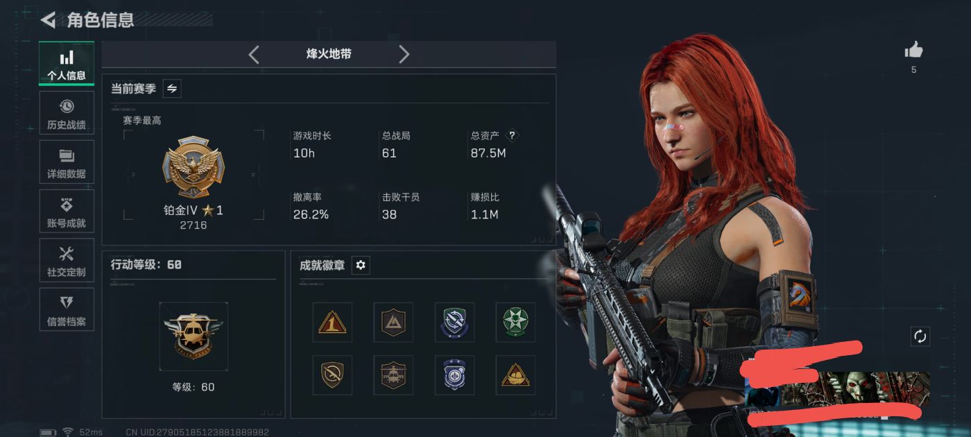 三角洲行动账号QQDSX1152三端互通-总价值87.5M-哈夫币6831k-烽火地带等级60-烽火地带段位铂金【干员