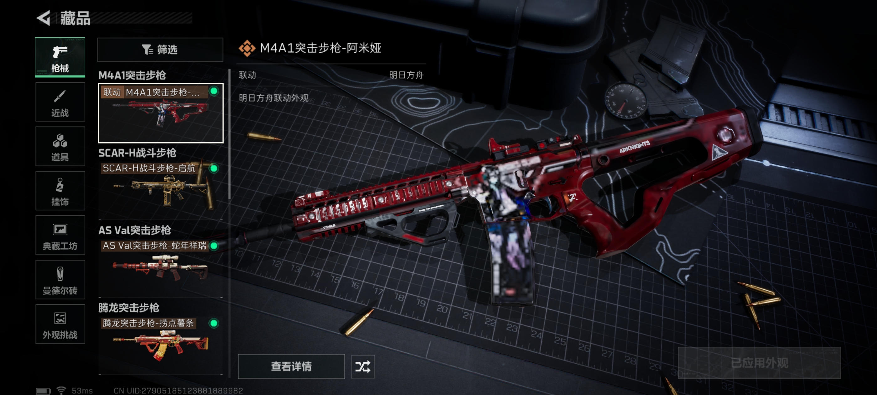 SJZCMW398874三角洲行动账号详情图4