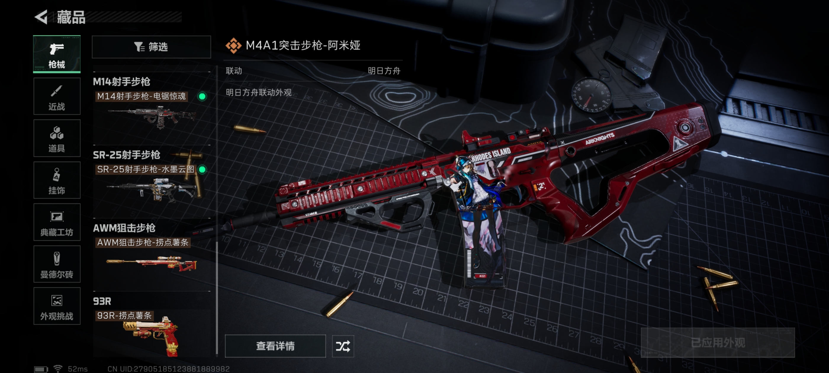 SJZCMW398874三角洲行动账号详情图6