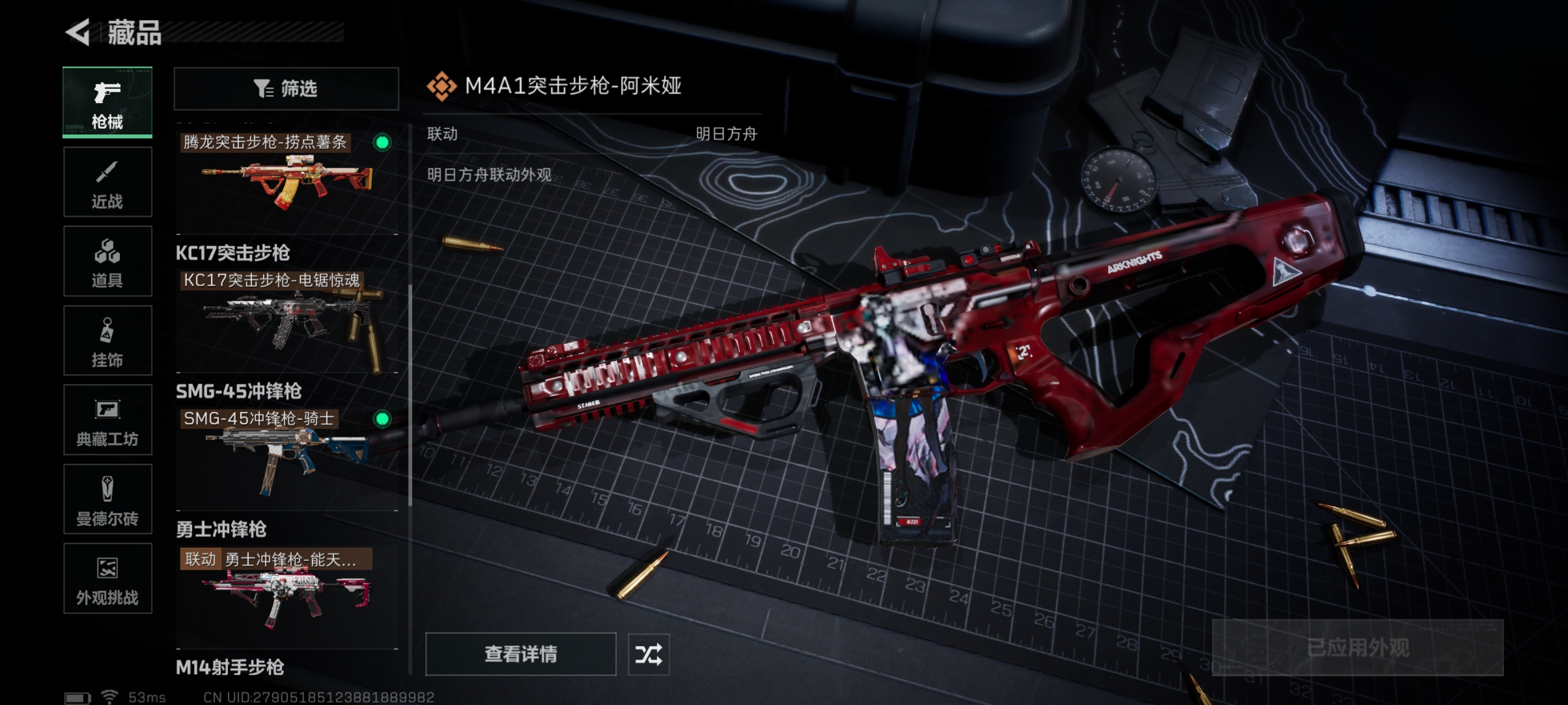 SJZCMW398874三角洲行动账号详情图5