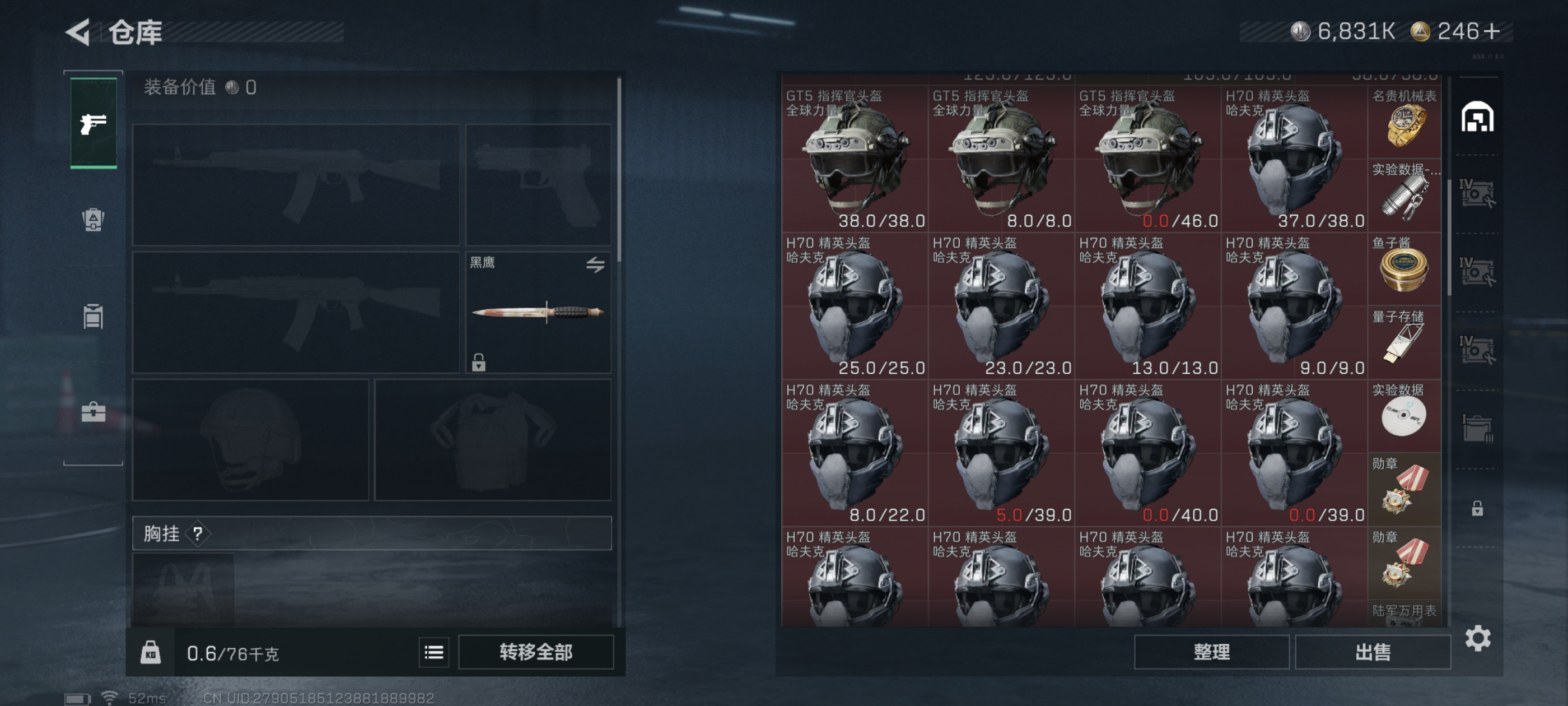 SJZCMW398874三角洲行动账号详情图9