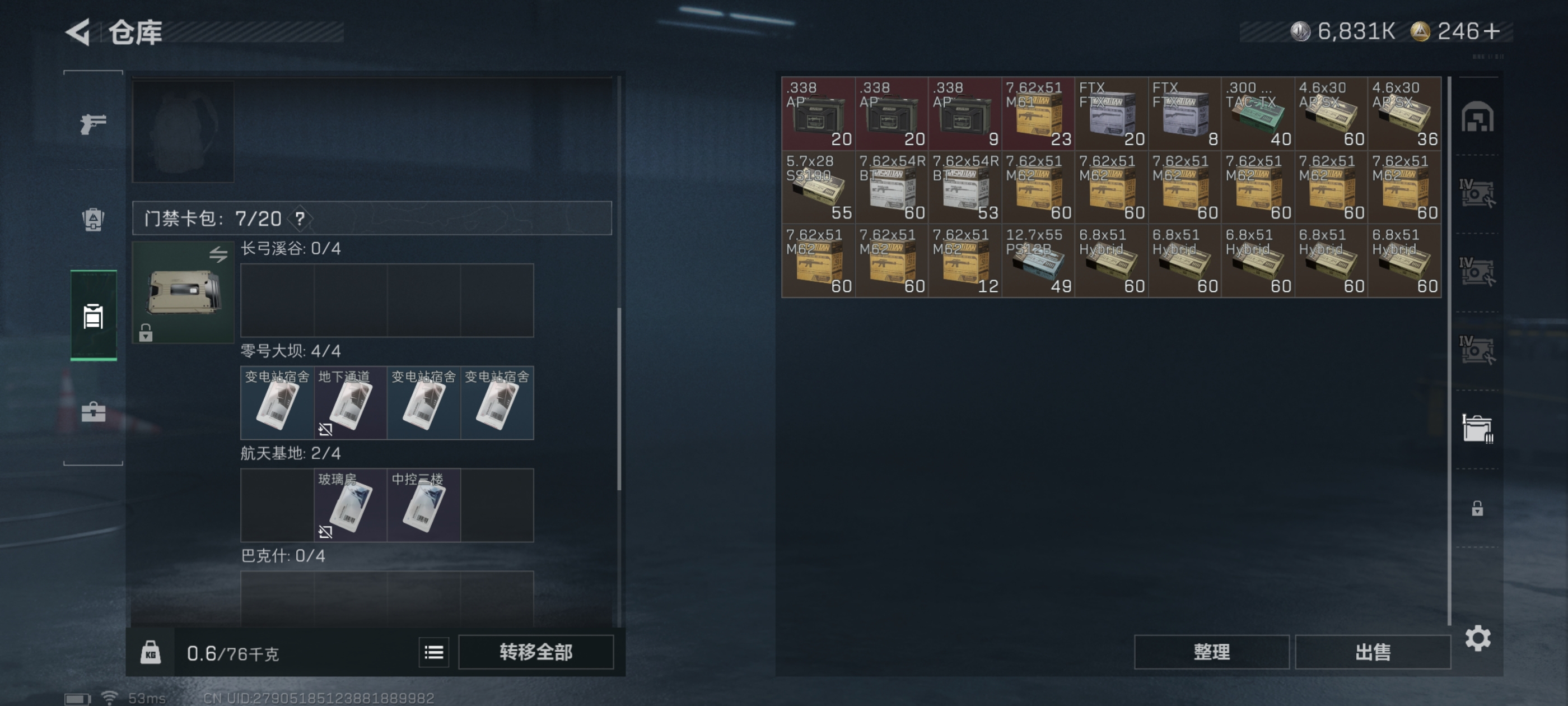 SJZCMW398874三角洲行动账号详情图11