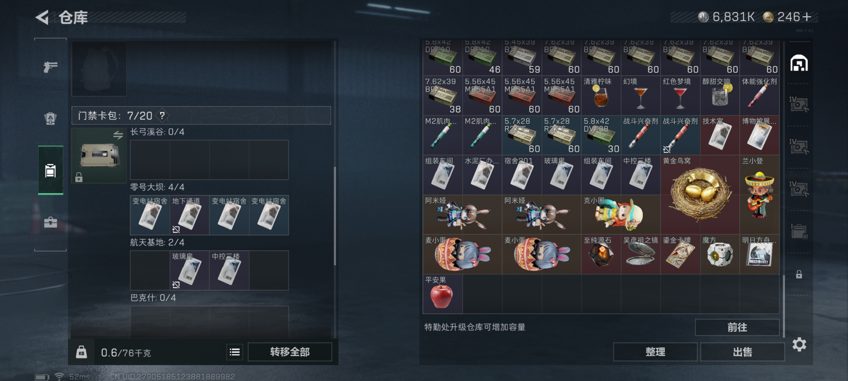 SJZCMW398874三角洲行动账号详情图10