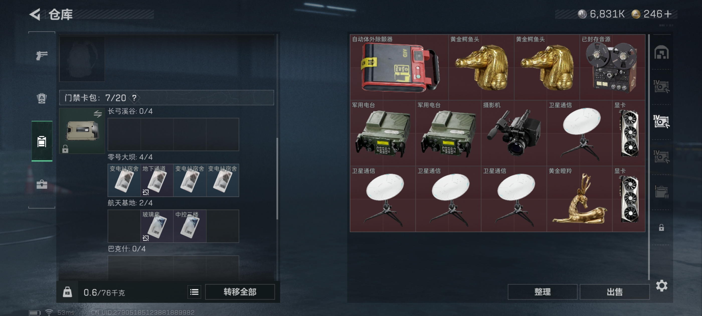 SJZCMW398874三角洲行动账号详情图12