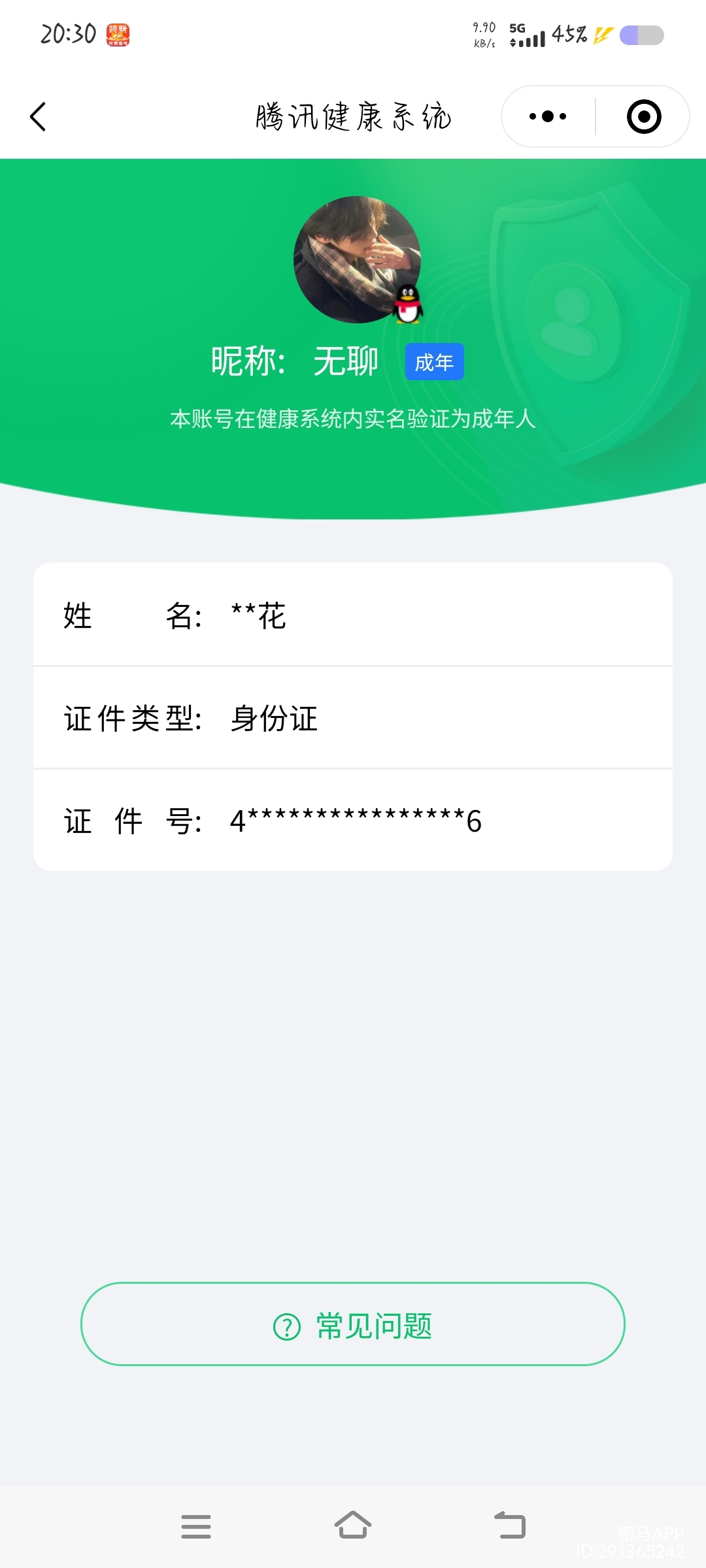 SJZCMW398874三角洲行动账号详情图13