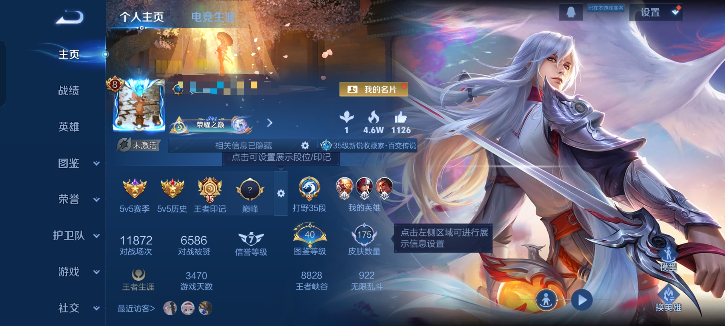 王者荣耀账号安卓QQDSW2579+【V8 16传说1典藏星传说1幽冥之眼打野35段对抗路22段】安卓Q-175皮肤-1