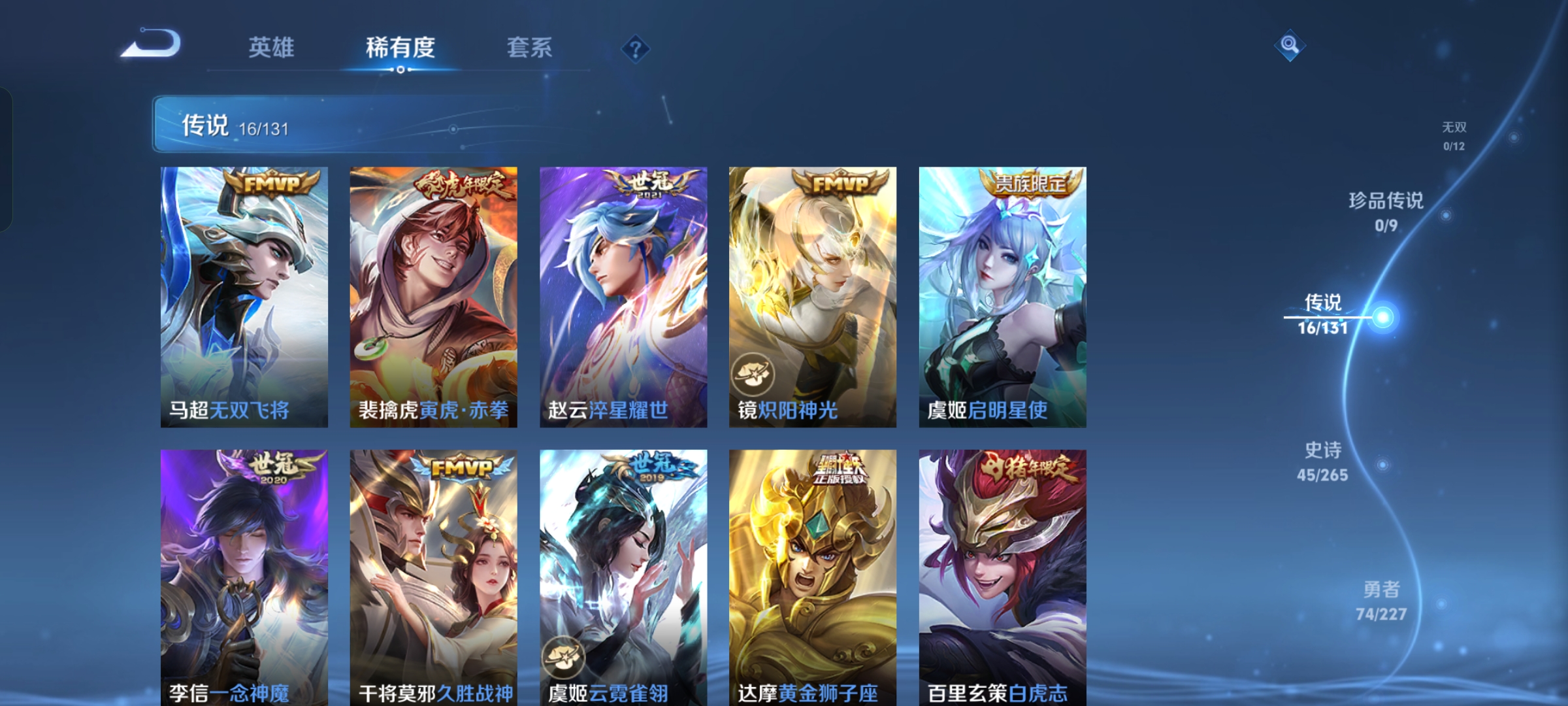 WZQM3464161王者荣耀账号详情图5