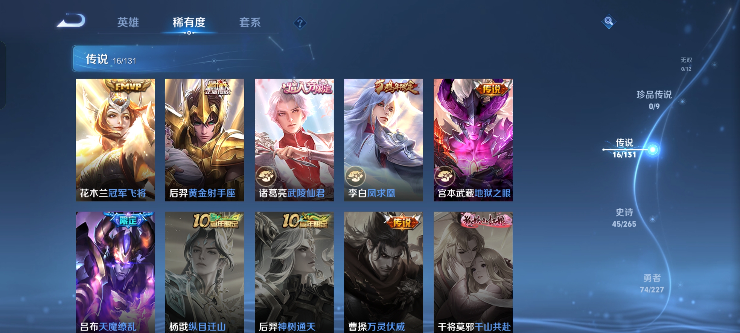 WZQM3464161王者荣耀账号详情图6