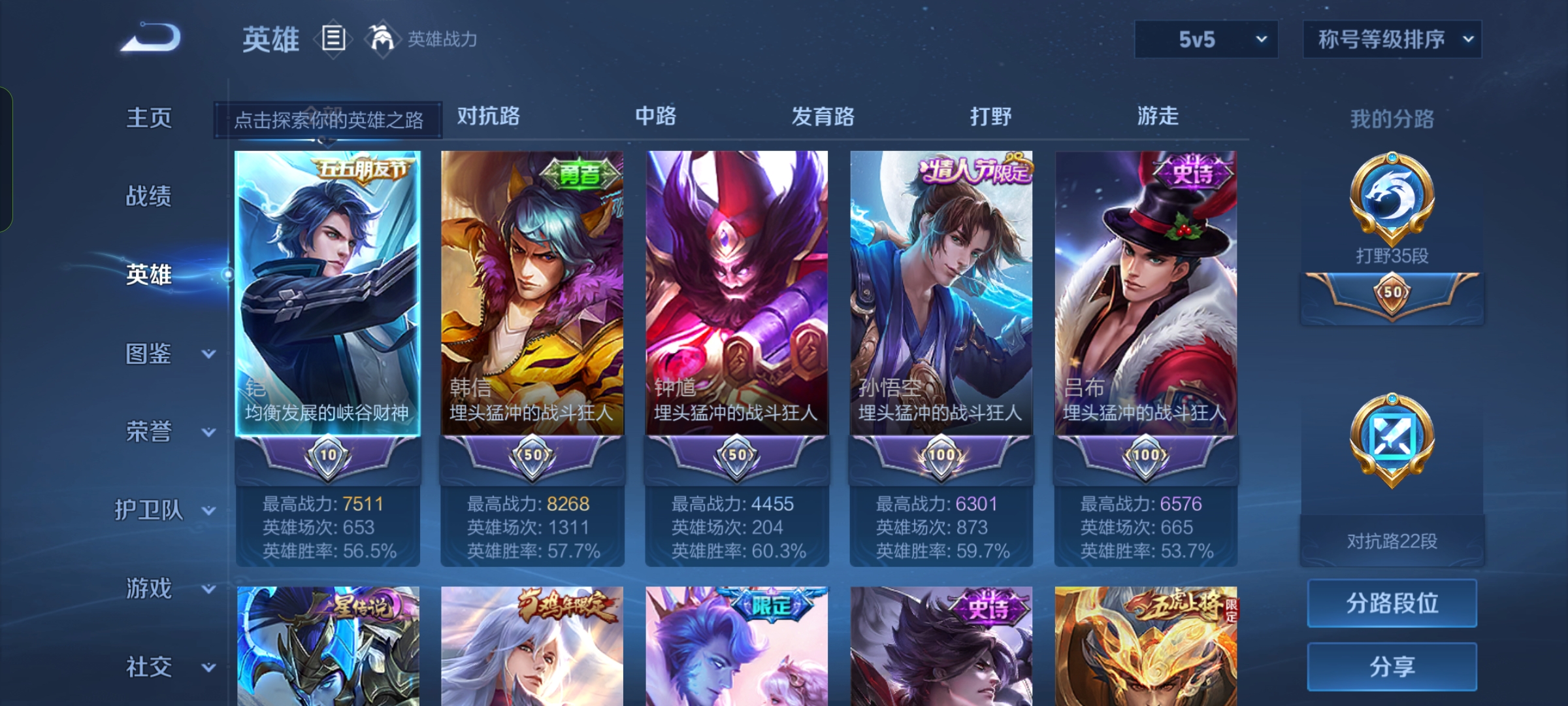 WZQM3464161王者荣耀账号详情图4