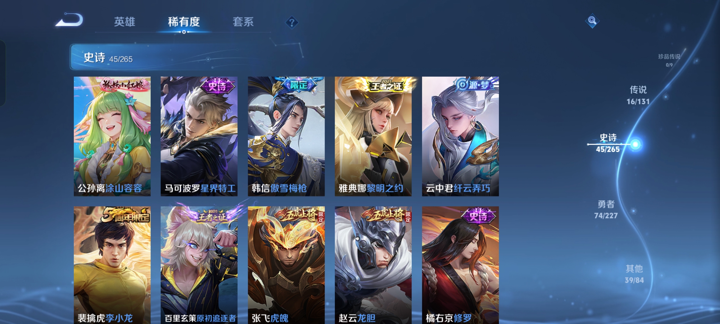 WZQM3464161王者荣耀账号详情图7