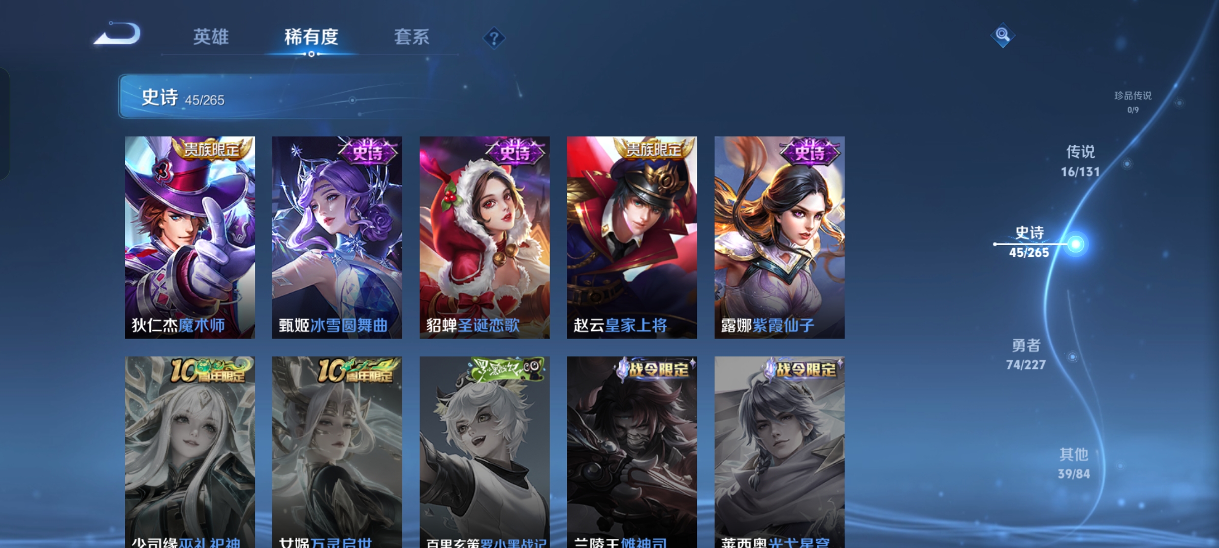 WZQM3464161王者荣耀账号详情图11