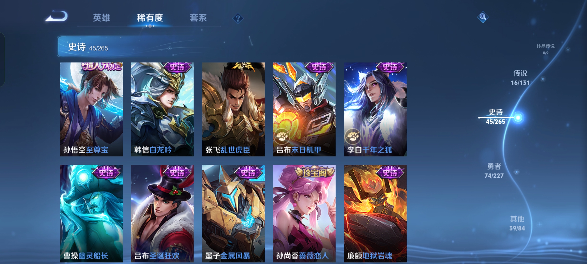 WZQM3464161王者荣耀账号详情图10