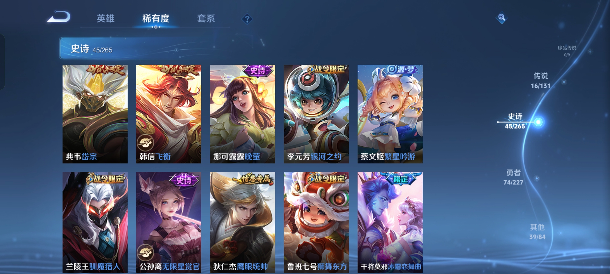 WZQM3464161王者荣耀账号详情图8