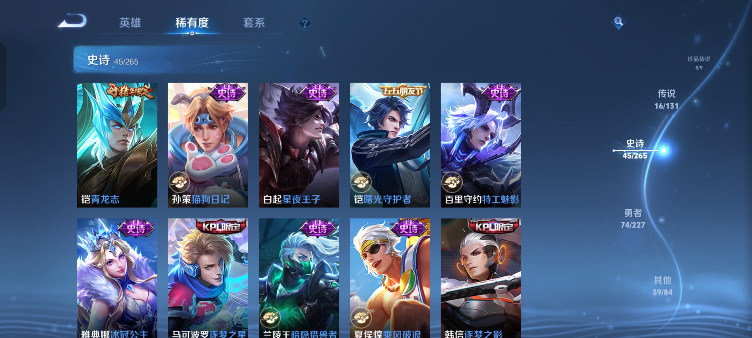 WZQM3464161王者荣耀账号详情图9