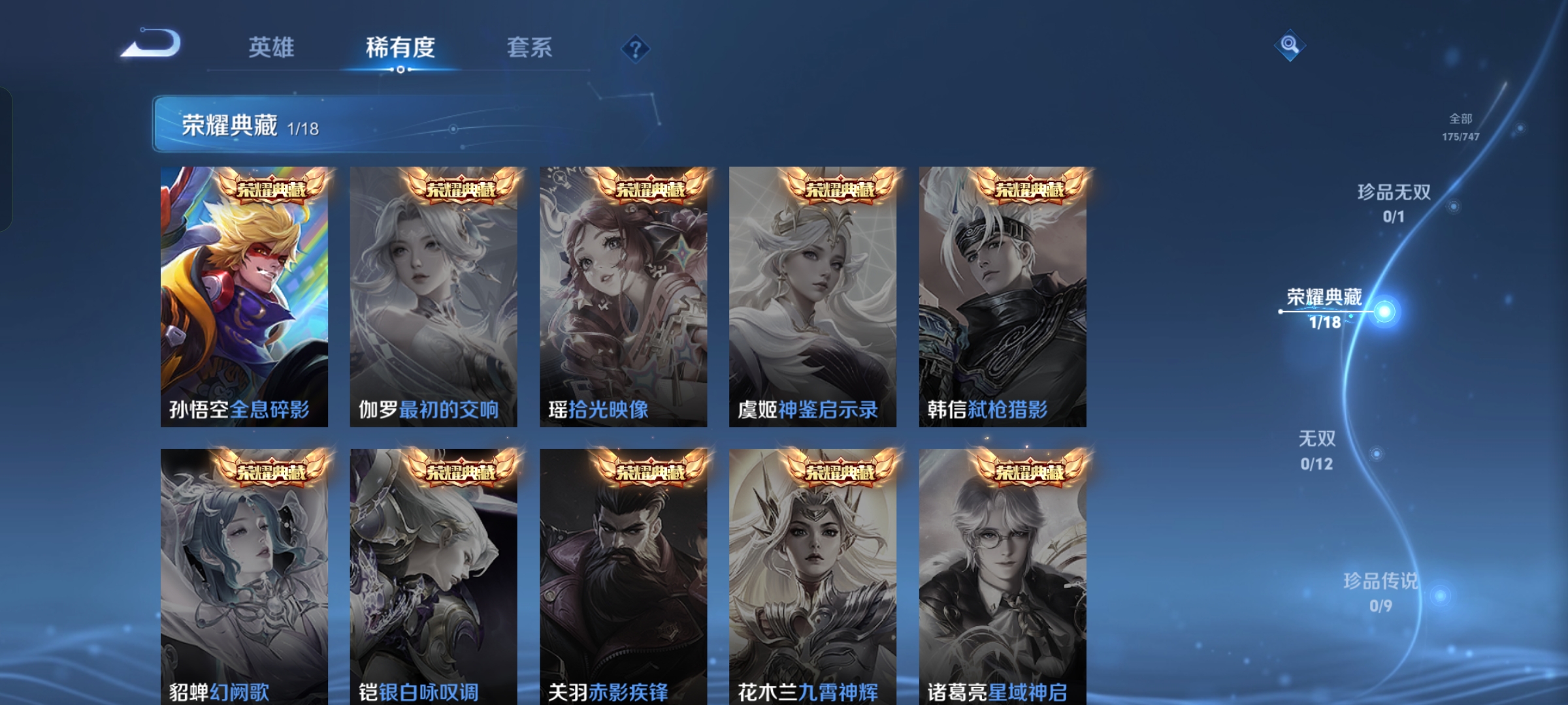 WZQM3464161王者荣耀账号详情图12