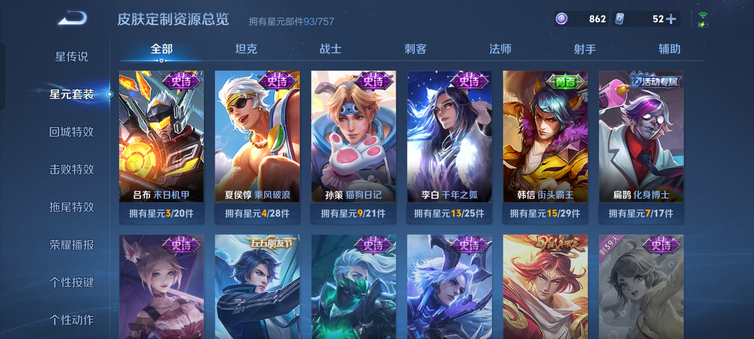 WZQM3464161王者荣耀账号详情图15