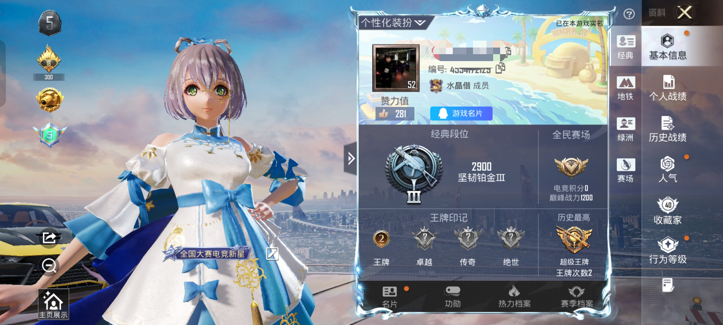 和平精英账号安卓QQDSH2107+【1载具1粉装3特效 7级恐龙拽拽1车 洛天依】安卓Q-1载具1粉装3特效枪4热门8