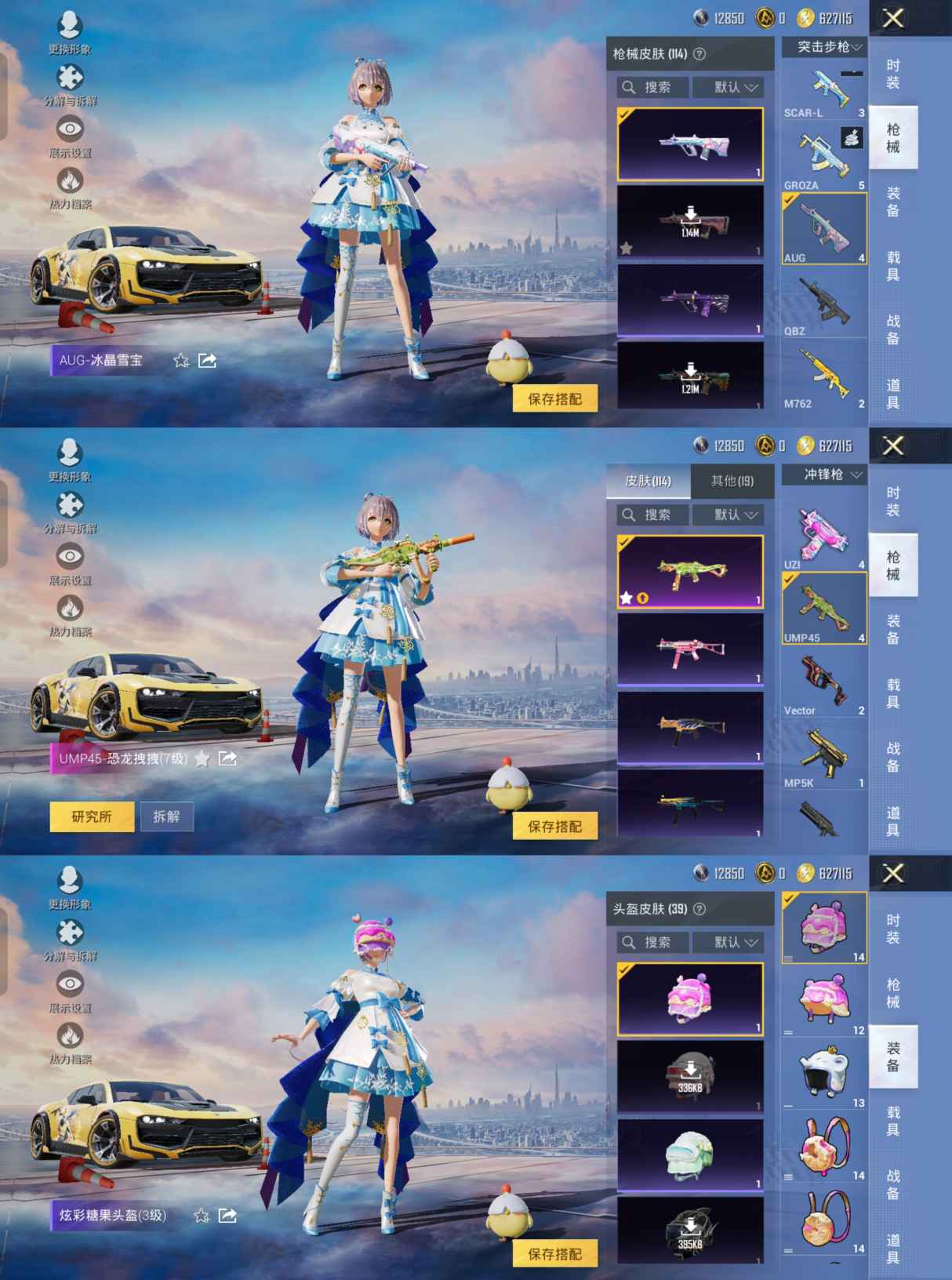 HPQM3448937和平精英账号详情图8