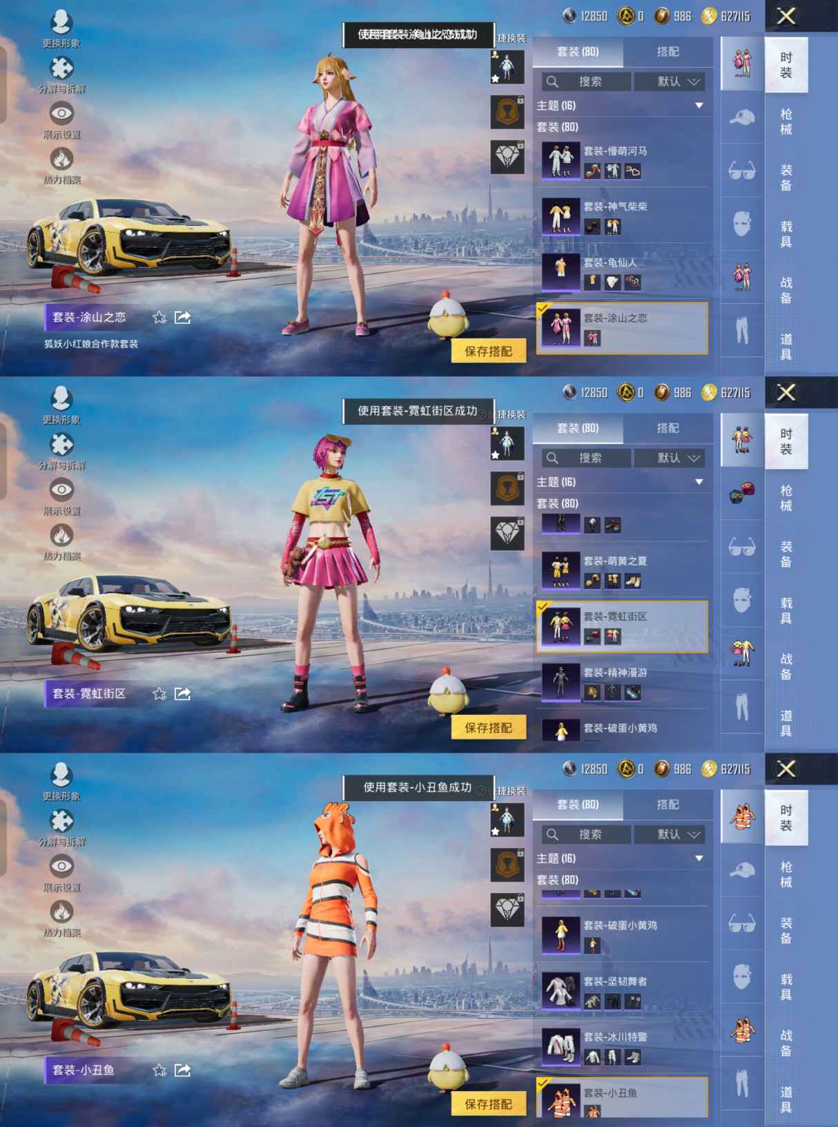 HPQM3448937和平精英账号详情图6