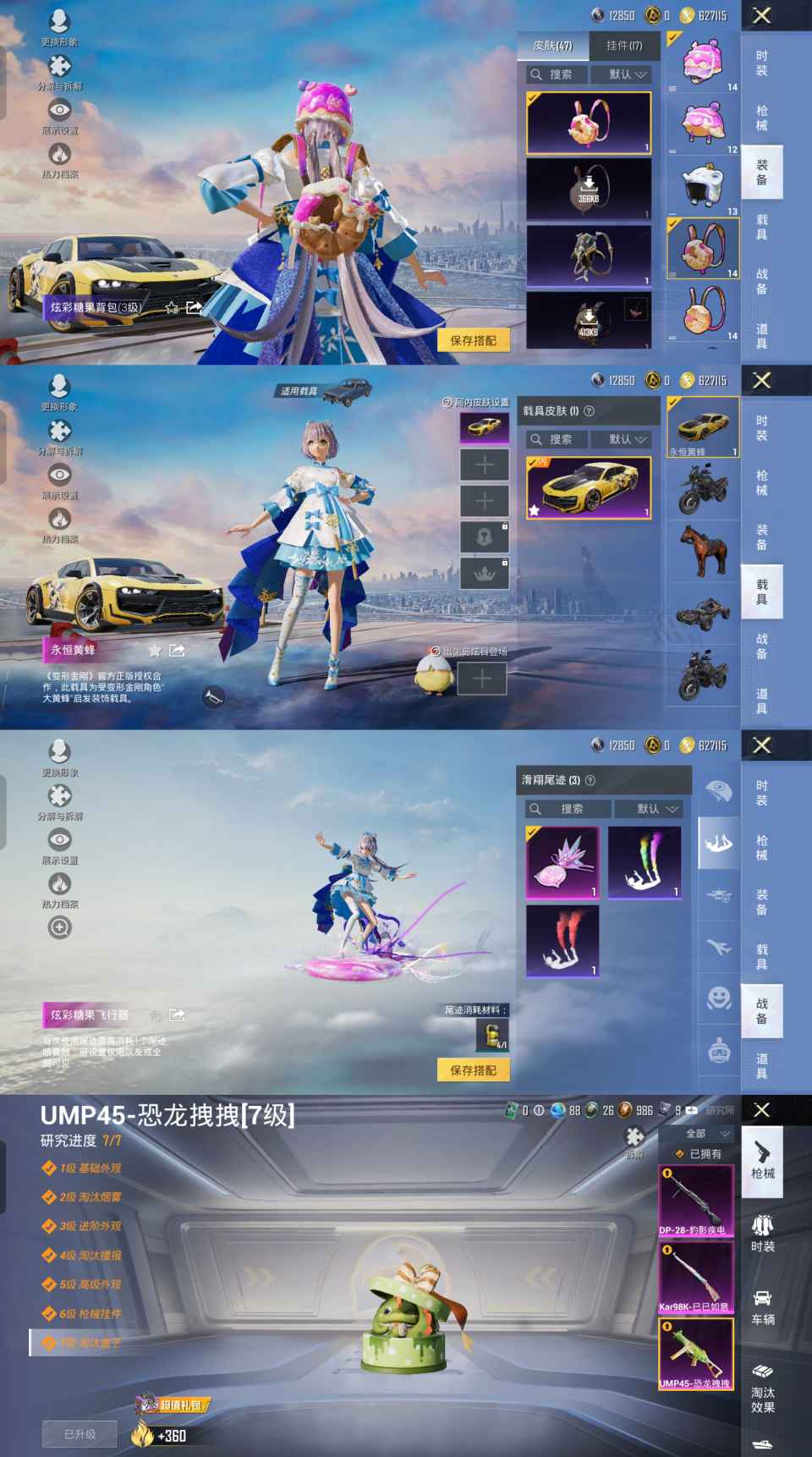 HPQM3448937和平精英账号详情图9