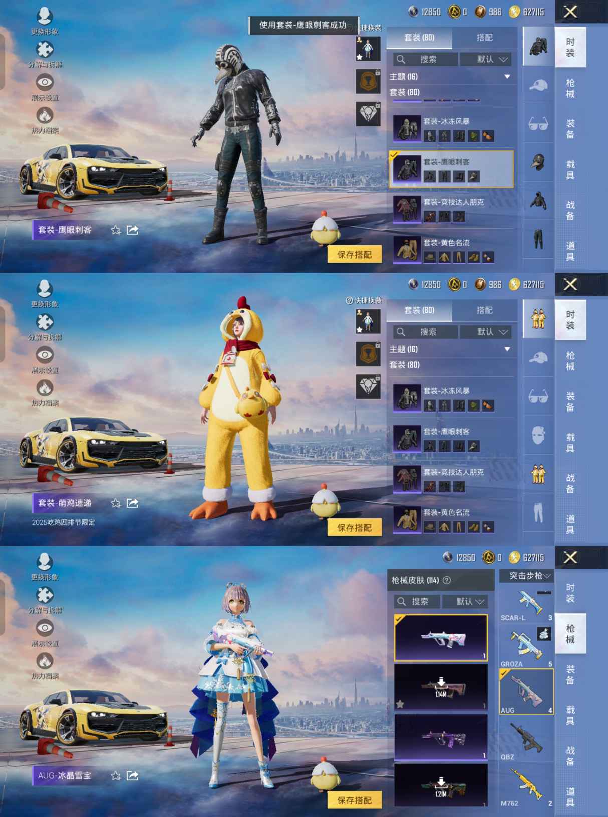 HPQM3448937和平精英账号详情图7