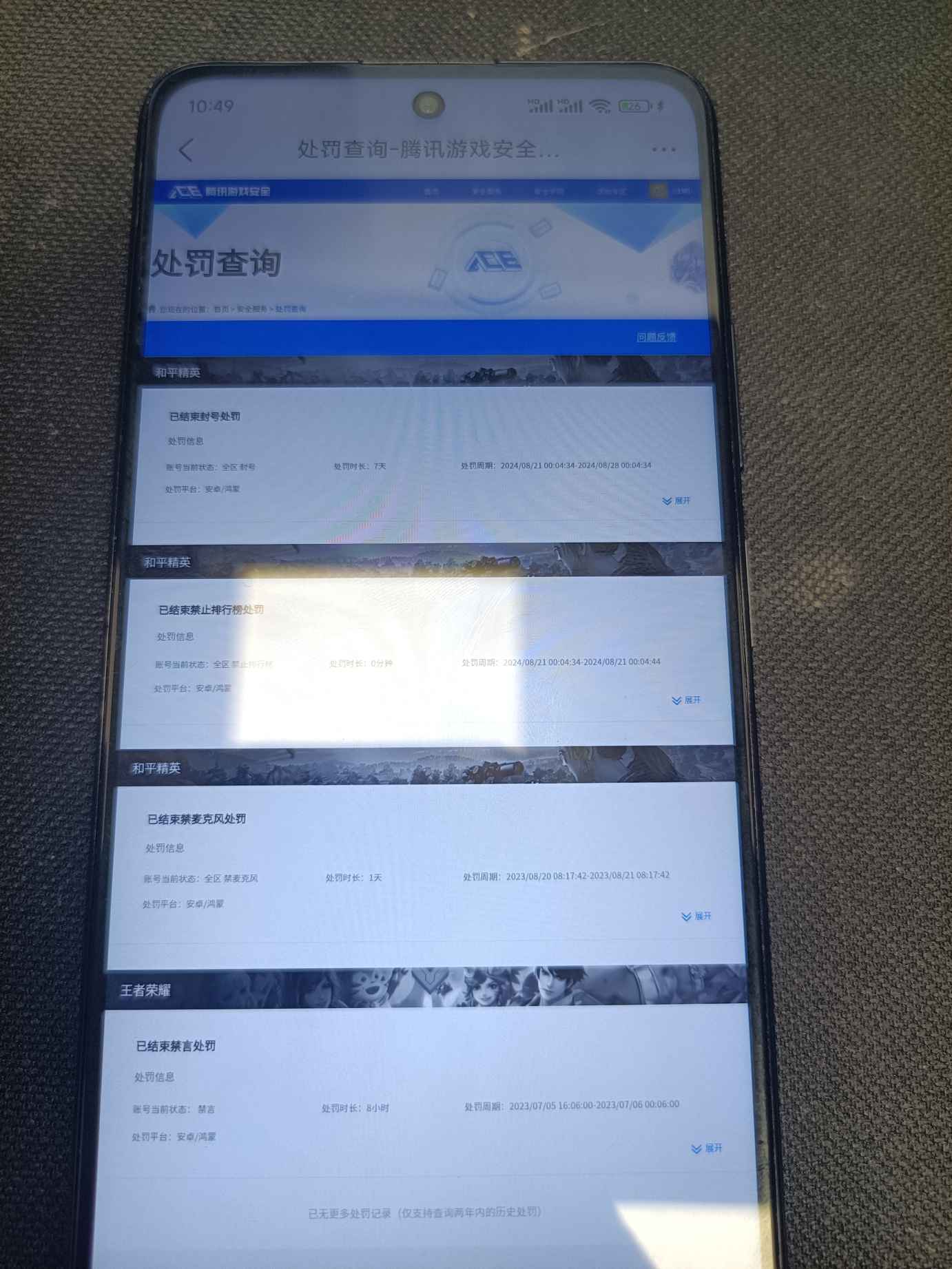 HPQM3448937和平精英账号详情图12