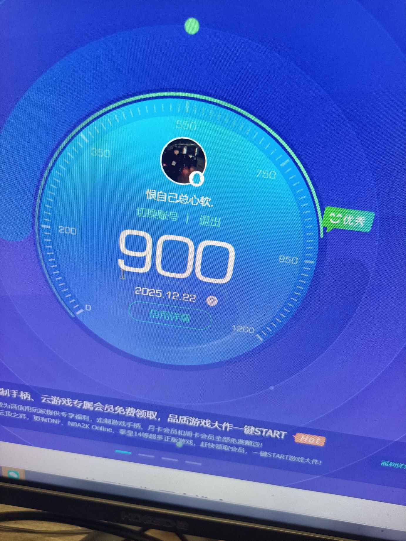 HPQM3448937和平精英账号详情图13