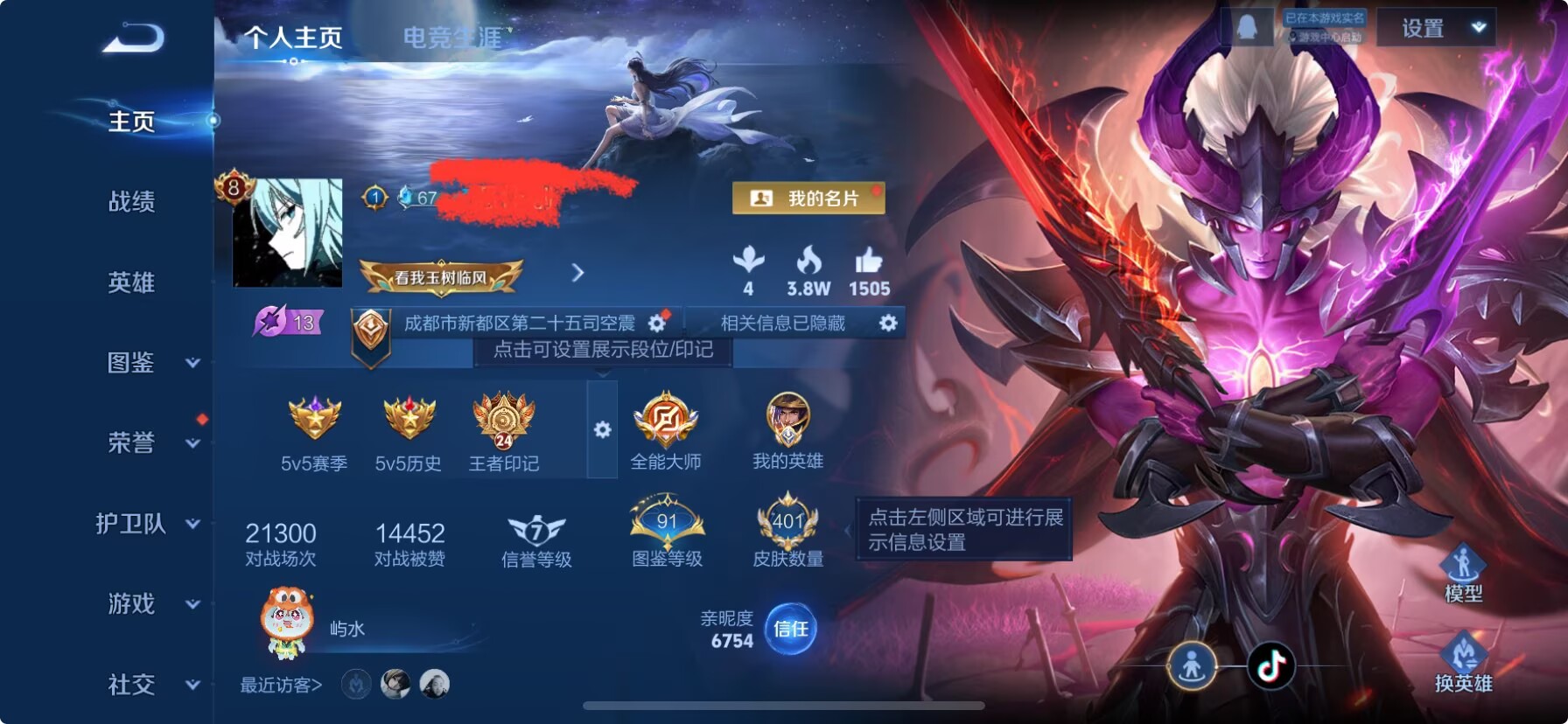 王者荣耀账号苹果QQDSW2574+【401皮肤v8 3典藏 18传说 6星传说 时之思念 幽冥火 幽冥之眼 星际治安官