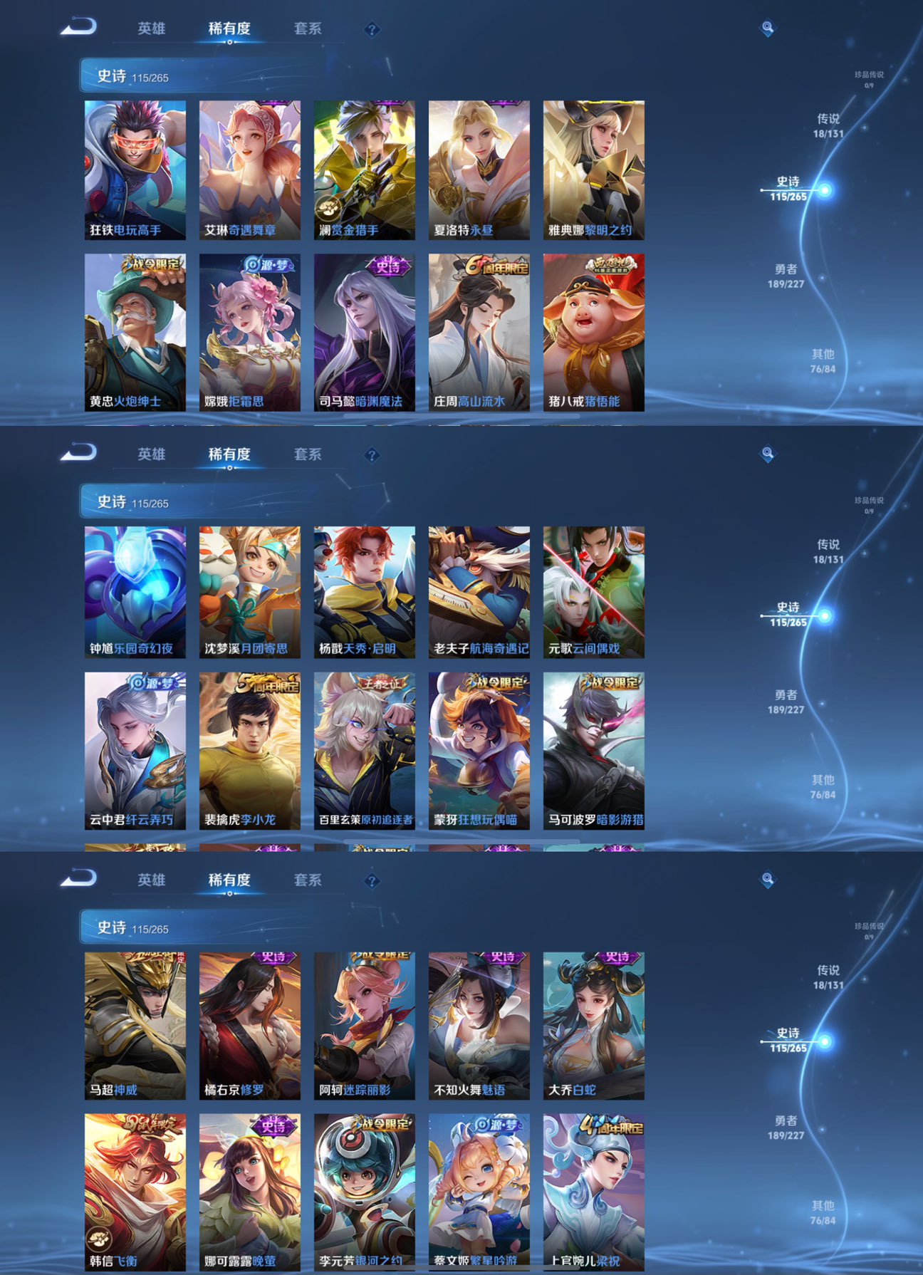 WZQM3464173王者荣耀账号详情图8 WZQM3464173王者荣耀账号详情图8