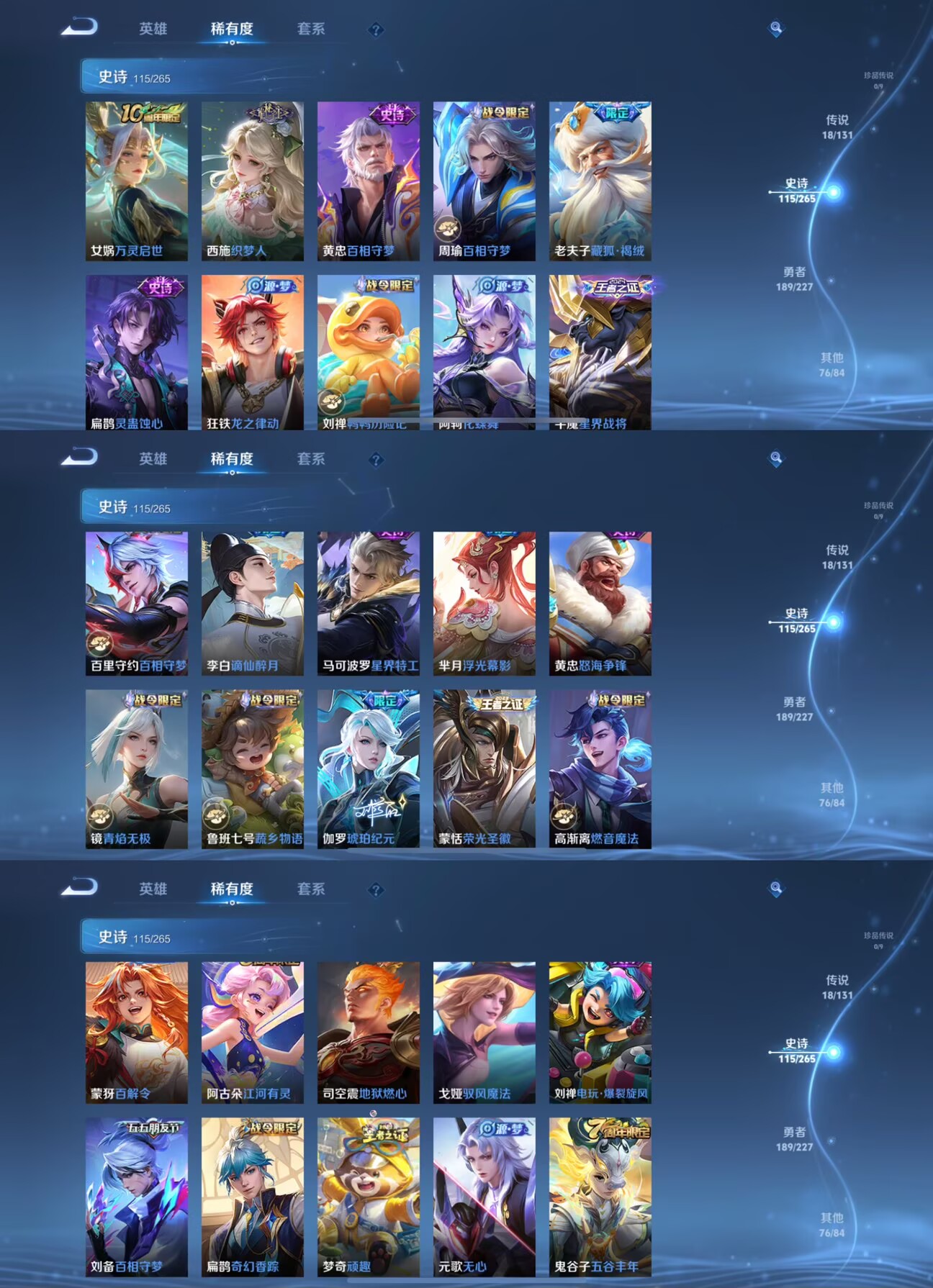 WZQM3464173王者荣耀账号详情图9 WZQM3464173王者荣耀账号详情图9