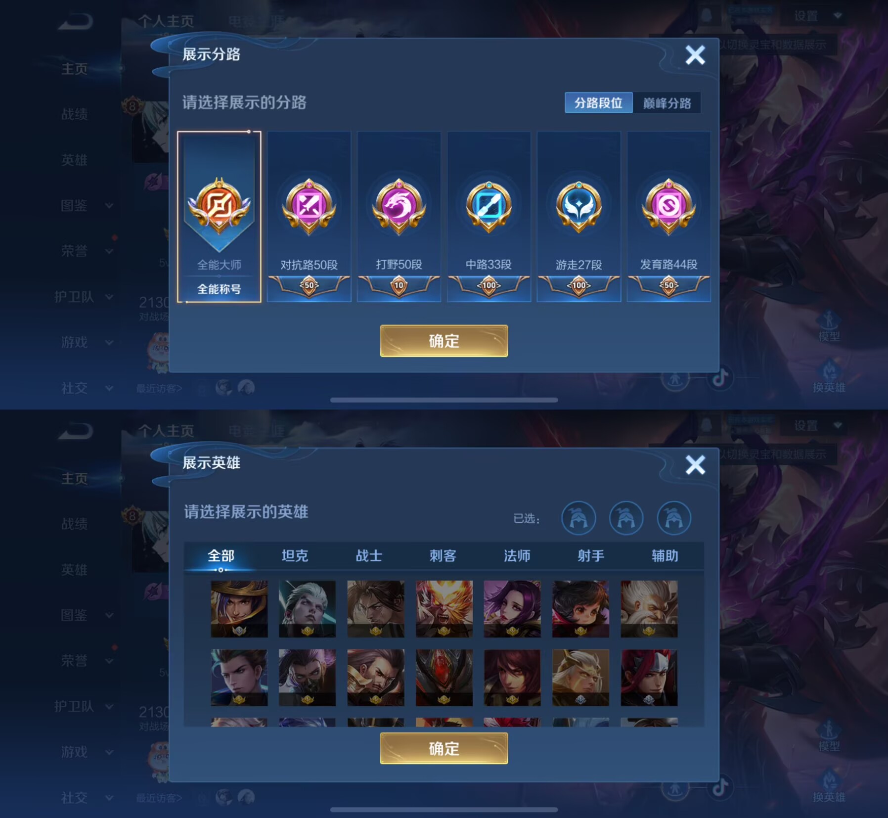 WZQM3464173王者荣耀账号详情图10 WZQM3464173王者荣耀账号详情图10