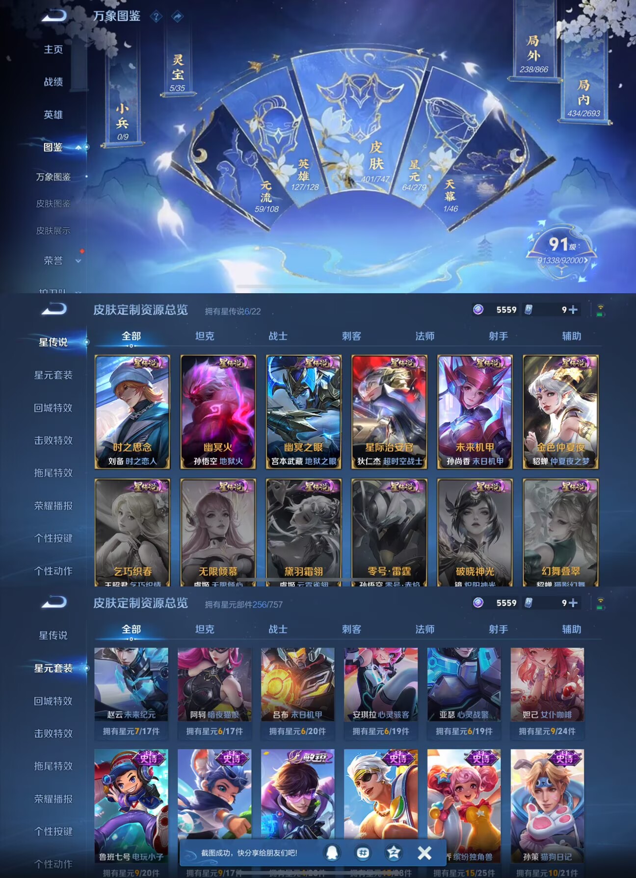 WZQM3464173王者荣耀账号详情图6 WZQM3464173王者荣耀账号详情图6