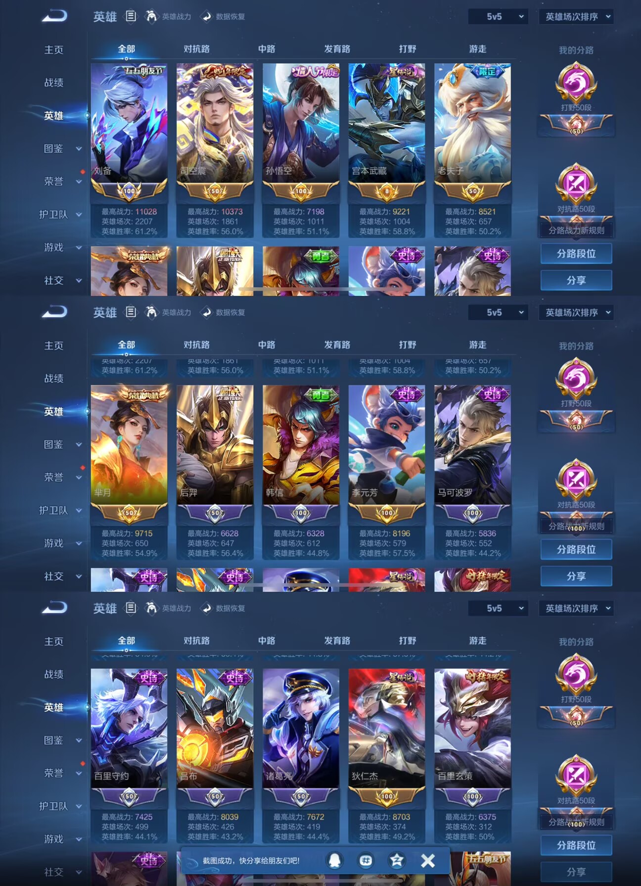 WZQM3464173王者荣耀账号详情图4 WZQM3464173王者荣耀账号详情图4