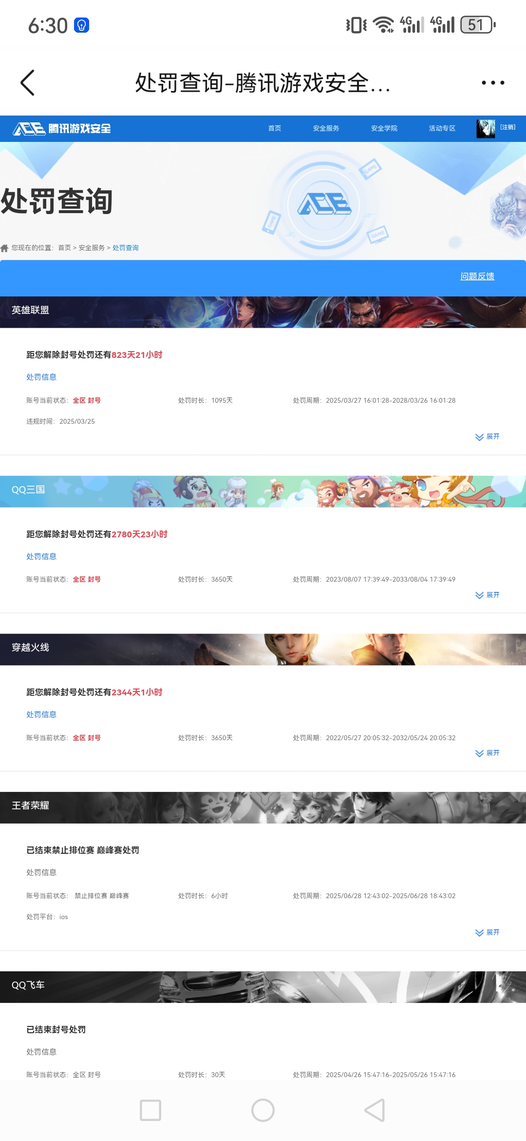 WZQM3464173王者荣耀账号详情图13 WZQM3464173王者荣耀账号详情图13