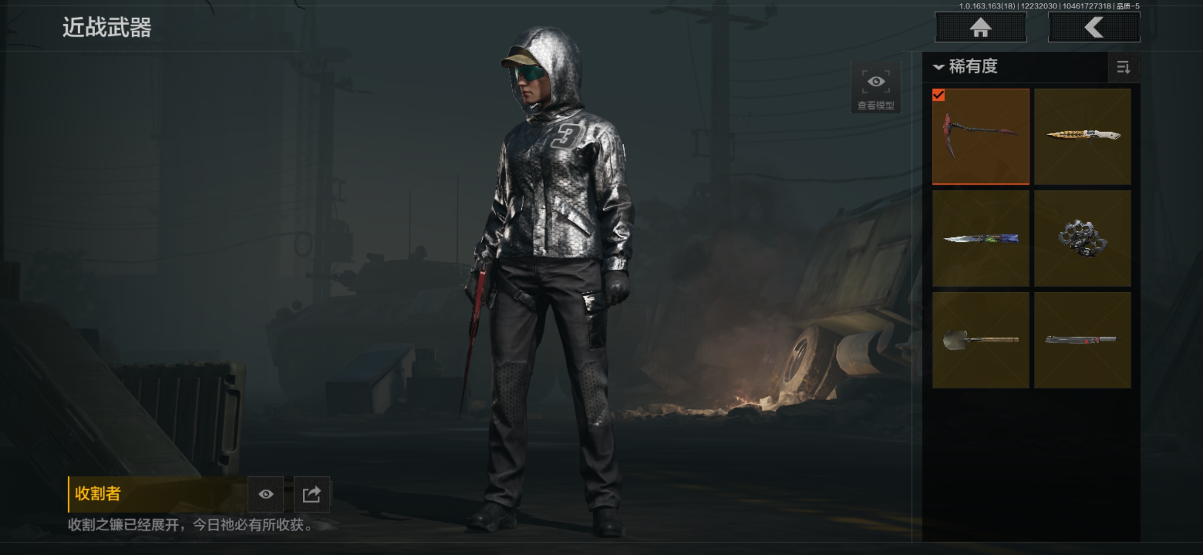 AQQM320680暗区突围账号详情图7