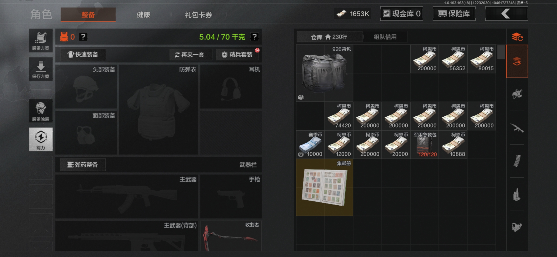 AQQM320680暗区突围账号详情图5