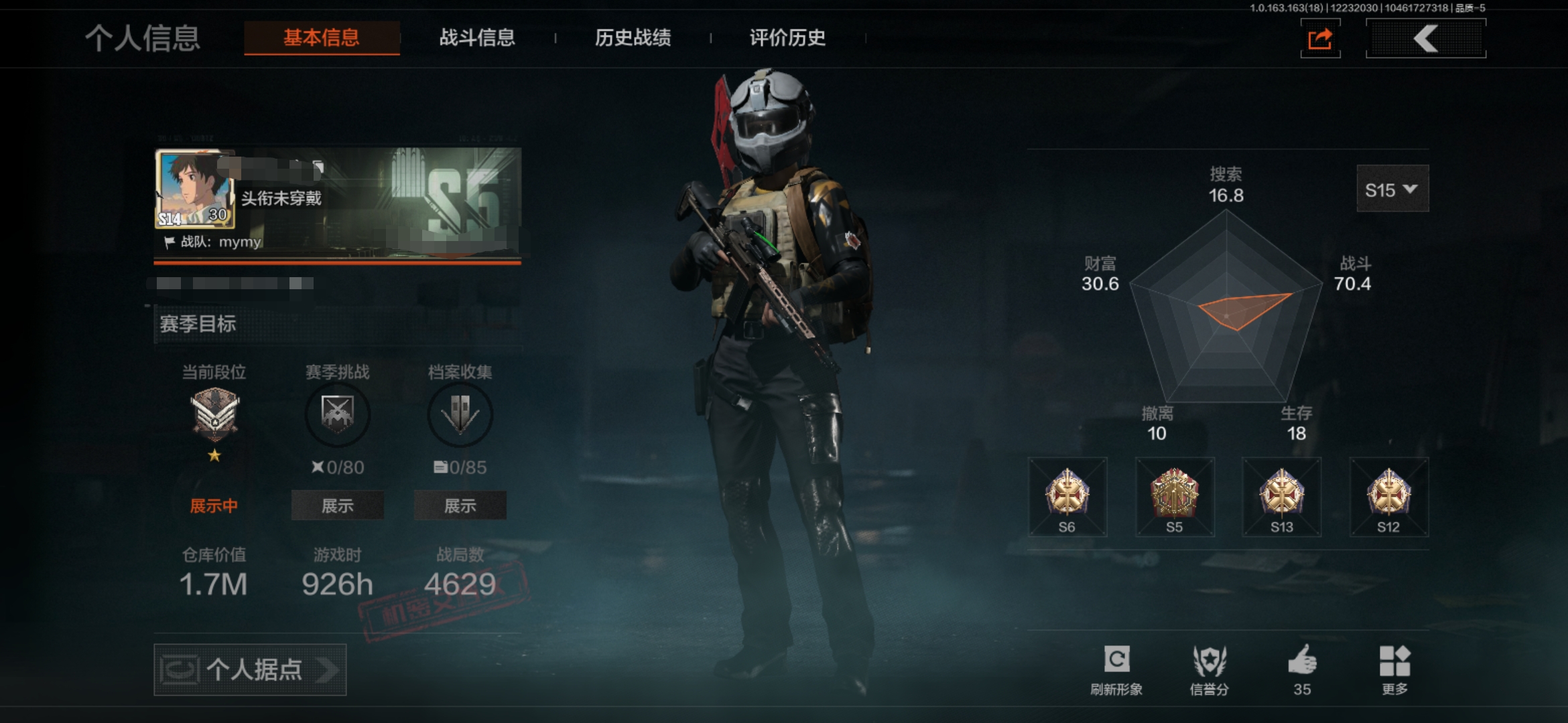 暗区突围账号安卓QQDSTW1825【仓库价值1.7M 柯恩币1653K 2套装 6刀 工兵铲 开山刀 收割者 赢家匕首