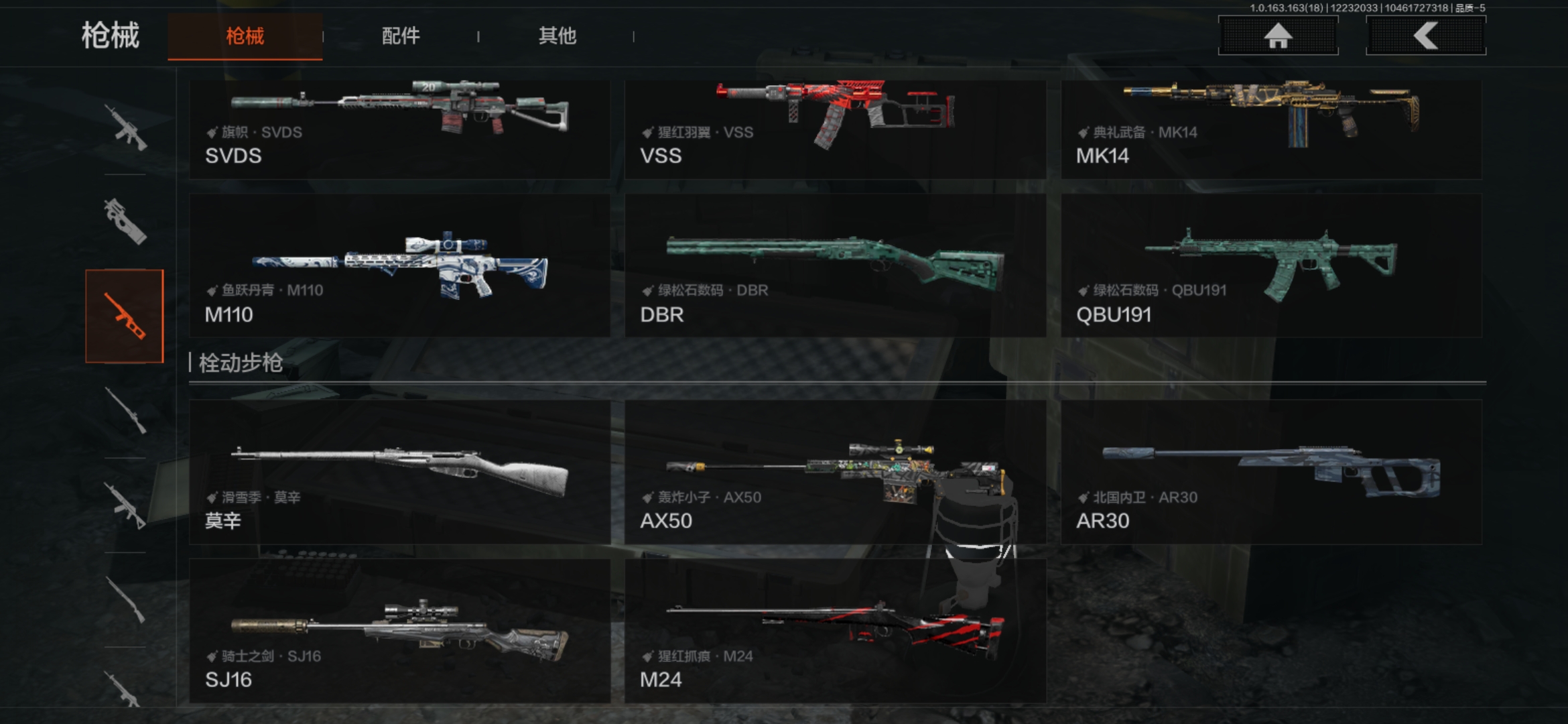 AQQM320680暗区突围账号详情图11