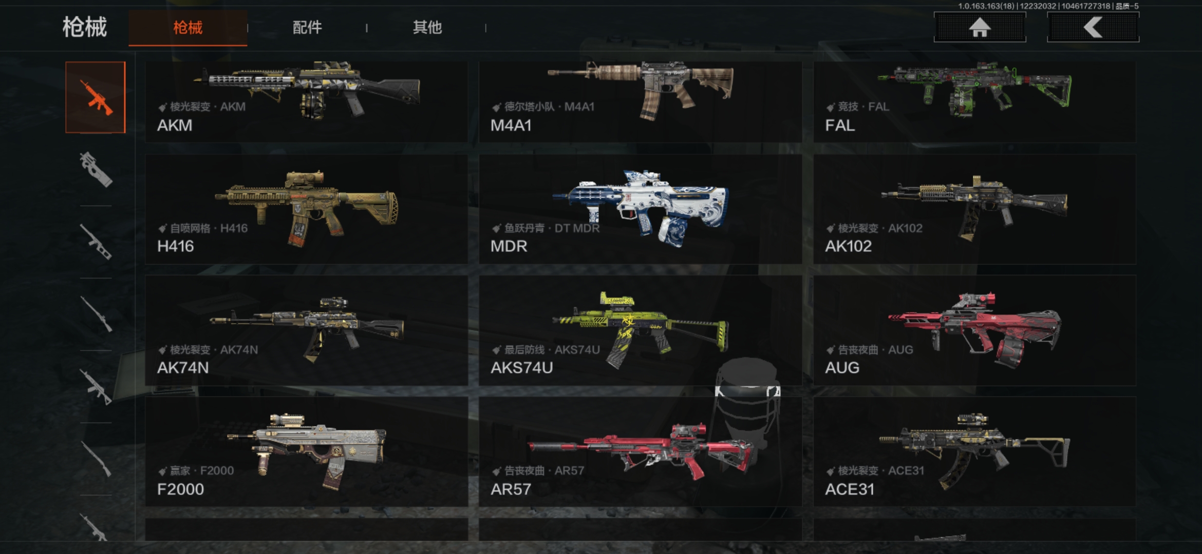 AQQM320680暗区突围账号详情图8