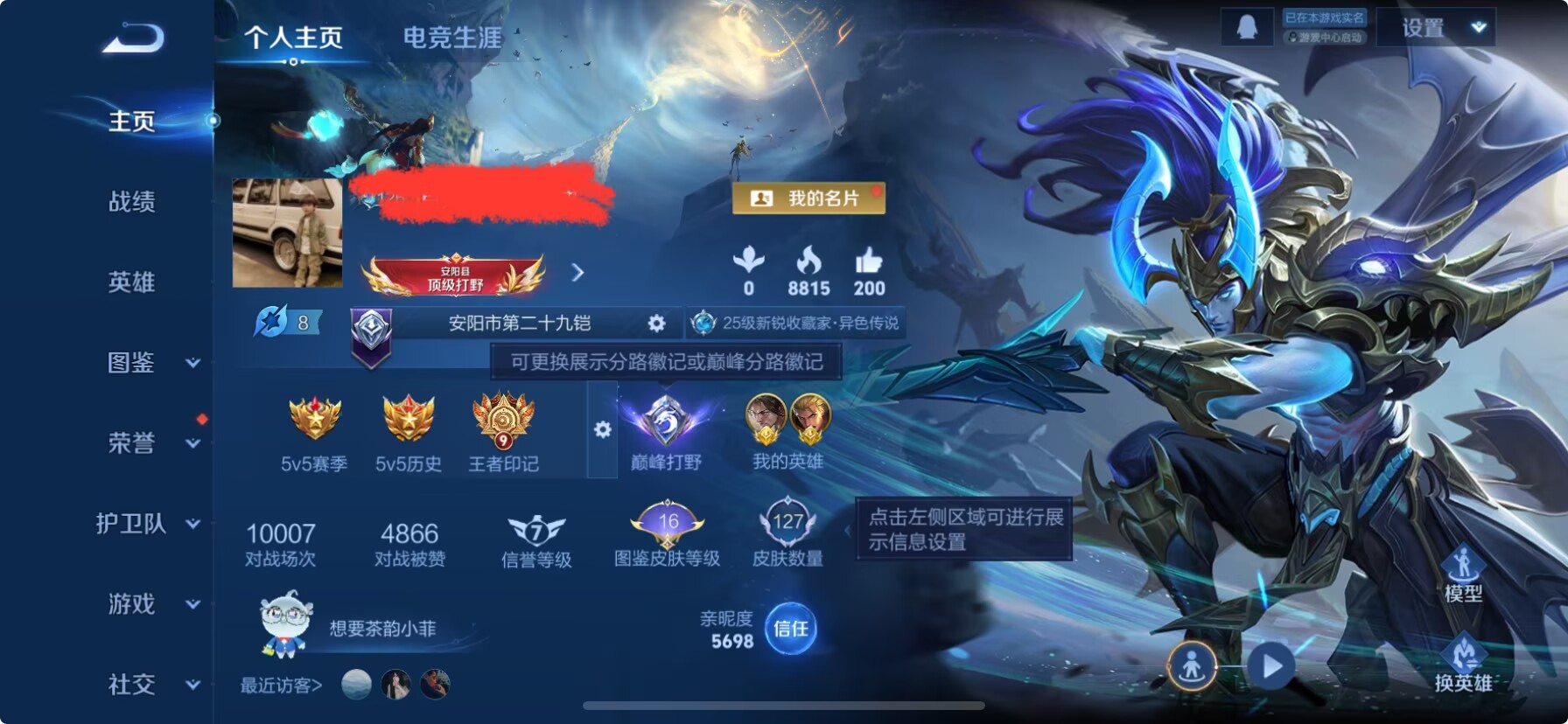 王者荣耀账号苹果QQ124英雄-127皮肤-DSW2575【v6 6传说 2星传说 未来机甲 幽冥之眼 万战金标宫本 金