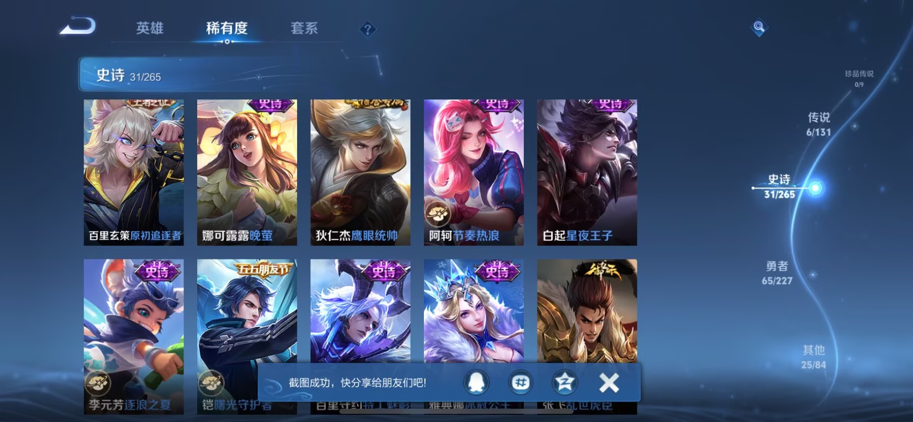 WZCMW3465219王者荣耀账号详情图3