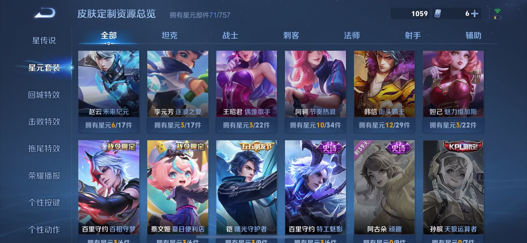 WZCMW3465219王者荣耀账号详情图4